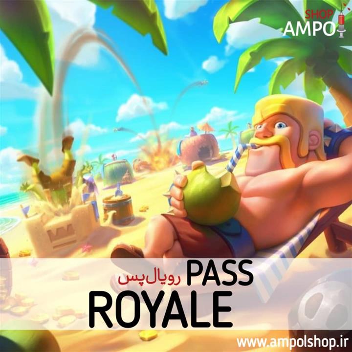رویال پس royale pass
